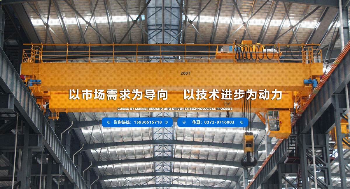 河南省起亞重型設(shè)備有限公司|河南起重機廠家|吊車生產(chǎn)廠家|防爆電動葫蘆廠家批發(fā)|電動葫蘆價格